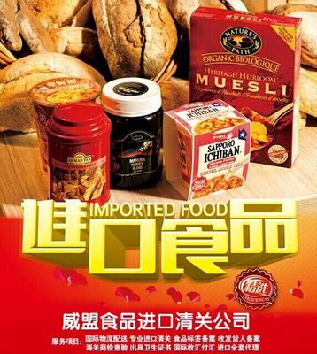 海淘產(chǎn)品上海機(jī)場(chǎng)進(jìn)口清關(guān)快捷通關(guān)公司有哪些_機(jī)場(chǎng)清關(guān)_物流報(bào)關(guān)_報(bào)關(guān)清關(guān)備案_上海海田威盟國(guó)際物流 - 商國(guó)互聯(lián)網(wǎng)