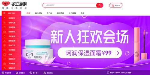 日本海淘常用網站與物流選擇測評 省錢省心的購物指南