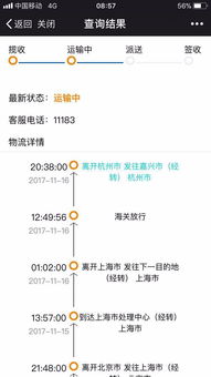 海淘物流狀態(tài)解讀 從“已發(fā)貨”到“派送中”，何時(shí)可以放心？
